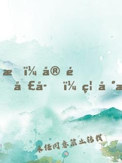 我，宗門圣子，禁地打卡一百年！